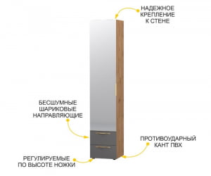 Шкаф-пенал (лев/прав) Монако 402.06