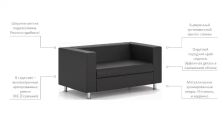 Диван Алекто двухместный EUROLINE-9100