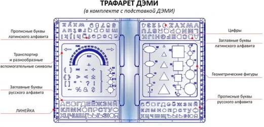 Трехуровневая подставка-трафарет под книгу ПК-03 Синяя
