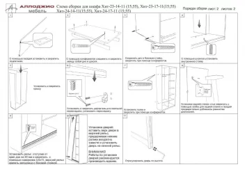 Шкаф-купе Хит-24-12-15 Ясень шимо темный