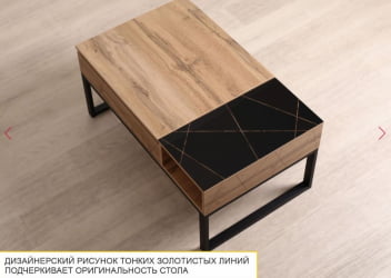 Стол-трансформер Агат 37 Дуб Вотан-Черный