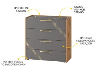 Комод в спальню Монако 902.18 Дуб Вотан Оникс Графит
