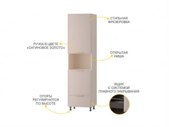 Пенал кухонный с ящиком (лев/прав) Флоренция 107.76