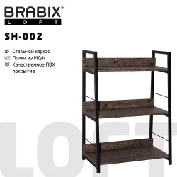 Стеллаж в детскую BRABIX LOFT SH-002 Мореный дуб