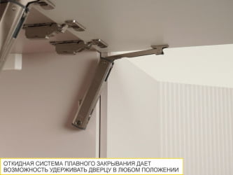 Шкаф кухонный (с системой плавного закрывания) Флоренция 107.96