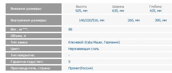 Депозитная ячейка DB-6/3S