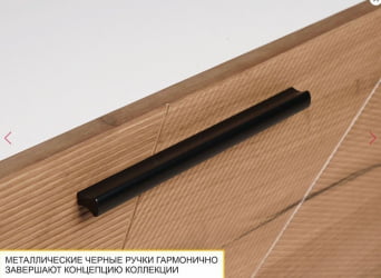 Полка в гостиную Джерси 601.30