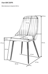 Стул UDC 21075 Пурпур