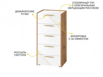 Комод в спальню Монако 903.19 Дуб Вотан / Белый шпон / Альпийский белый