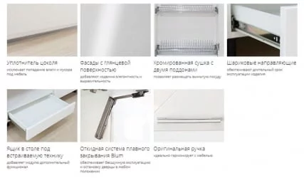 Кухонный гарнитур (ширина 240 см) Бьянка 26