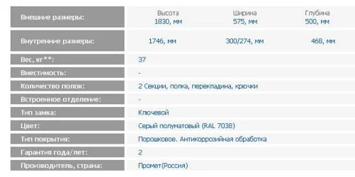 Шкаф ЛЕ Шкаф ЛЕ-21 / LE LE-21