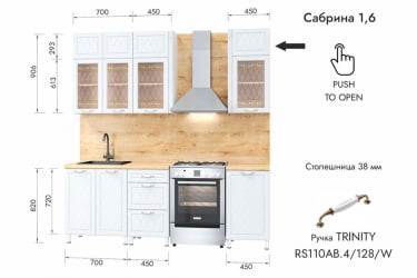 Кухня Сабрина 1,6 м, белый/белый структурный/дуб бунратти №100Ш