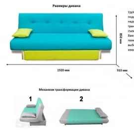 Диван тканевый MANGO 4 (3 категория) Нео Эппл Нео Азуре