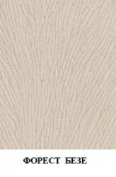 Детское кресло -кровать Голливуд форест безе,арена бежевая Детское кресло -кровать Голливуд форест безе,арена бежевая