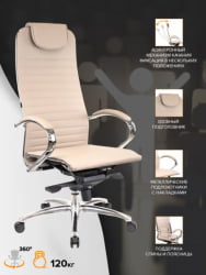 Кресло руководителя Еверпроф Деко Экокожа Бежевый / Everprof Deco