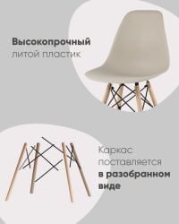 Стул Eames Style DSW коричневый 4 шт. комплект (разборный каркас)