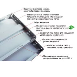 Полка СТФ.100х30