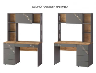 Стол с надстройкой (лев/прав) Монако 902.301 Дуб Вотан Оникс Графит