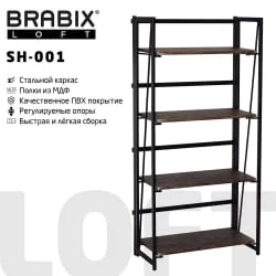 Стеллаж в детскую BRABIX LOFT SH-001 Мореный дуб