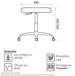 Мобильное кресло PERFO SF 10A