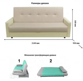 Диван тканевый Mango Classic (3 категория) Балтик Пэббл Милк