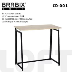 Стол для персонала BRABIX LOFT CD-001 Дуб натуральный