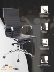 Кресло руководителя Everprof Rio M Кожа Черный