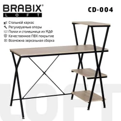 Стол на металлокаркасе BRABIX LOFT CD-004 Дуб натуральный
