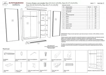 Шкаф-купе Хит-24-12-55 Ясень шимо темный