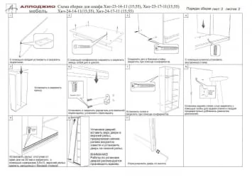 Шкаф-купе эконом Хит-23-14-11 Ясень шимо темный