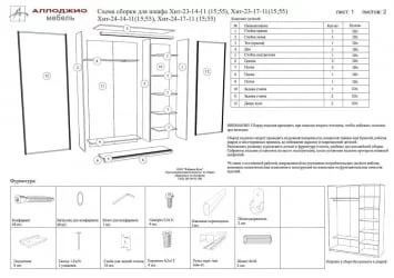 Шкаф-купе Хит-24-12-55 Ясень шимо светлый