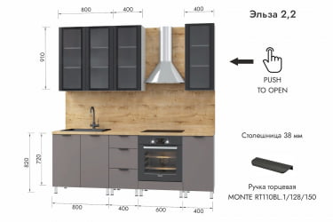 Кухня Эльза 2,2 м, белый/черный матовый шагрень/смоки/дуб бунратти №100Ш