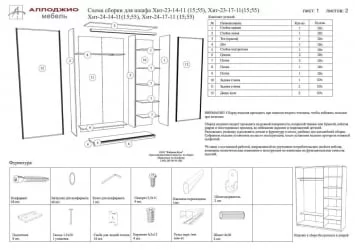 Шкаф-купе с фотопечатью Хит-23-14-77 Лондон Ясень шимо светлый