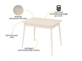 Обеденный стол Орфей 39.10 Белый песок-Кена