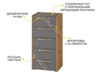 Комод в спальню Монако 902.19 Дуб Вотан Оникс Графит