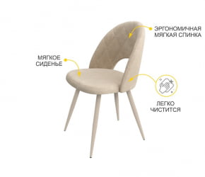 Стул Статус Десерт бежевый