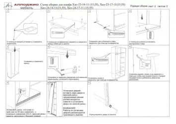 Шкаф-купе эконом Хит-23-17-77 Орхидея Ясень шимо светлый