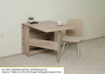 Раскладной стол Колибри-12.2 Кронберг