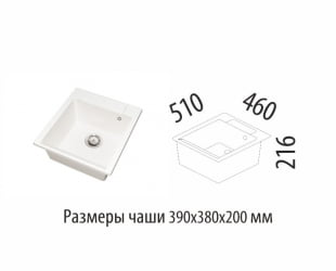 Мойка врезная М17 белая