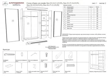 Шкаф-купе Хит-23-14-15 Дуб млечный