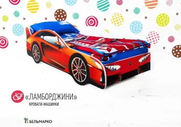 Кровать машинка Lamborghini