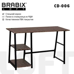 Письменный стол с полками BRABIX LOFT CD-006 Мореный дуб