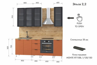 Кухня Эльза 2,2 м, белый/черный матовый шагрень/терракот/дуб бунратти №100Ш