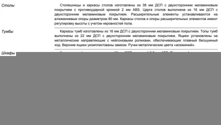 Стол руководителя Танго СТ9-R20 Орех