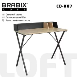 Стол для школьника BRABIX LOFT CD-007 Комбинированный