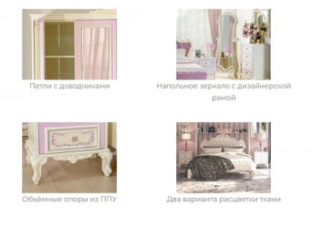 Комплект мебели для спальни Маркиза №2 Алебастр Шампань