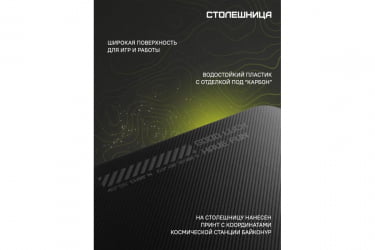 Геймерский стол Platform Ambilight 120