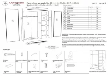 Шкаф-купе с фотопечатью Хит-23-12-77 Париж Ясень шимо светлый