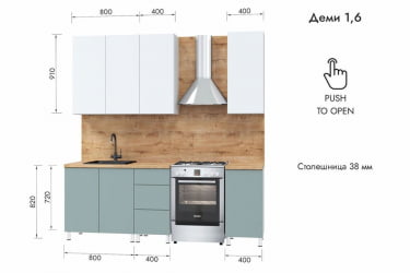 Кухня Деми 1,6 м, белый/белый снег/грин-грей/дуб бунратти №100Ш