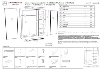 Шкаф-купе Хит-23-12-11 Дуб млечный